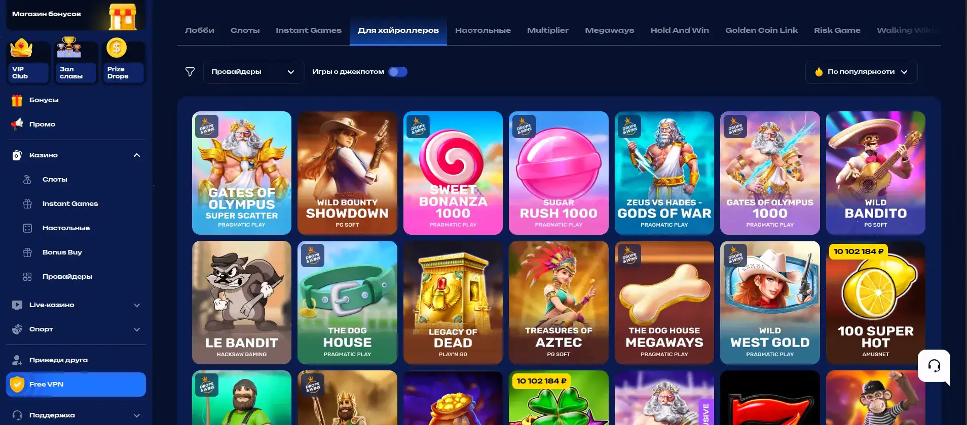 Avocado casino бонусы и акции